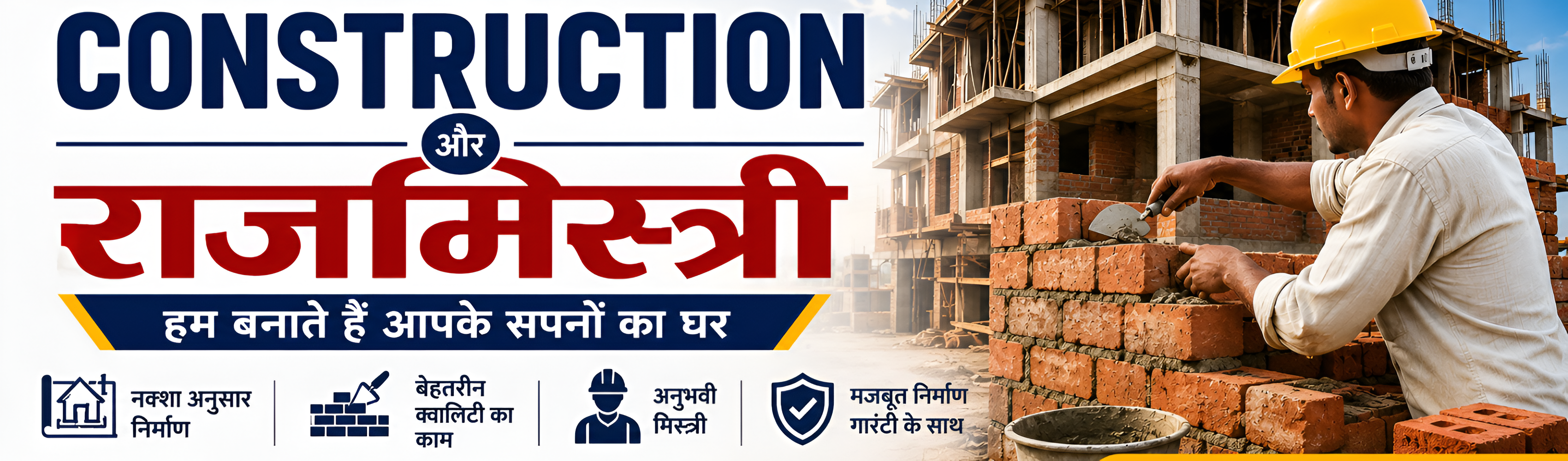 Construction